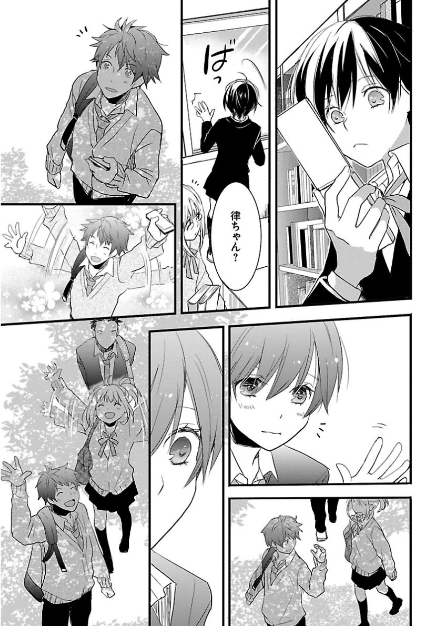 Bokura wa Minna Kawaisou - Chapter VOLUME_006 - Page 155