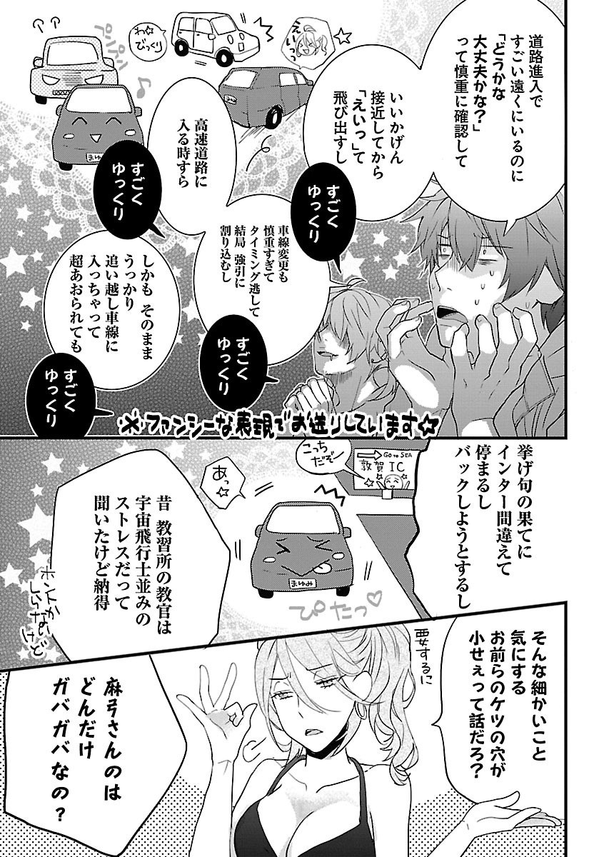 Bokura wa Minna Kawaisou - Chapter VOLUME_008 - Page 32