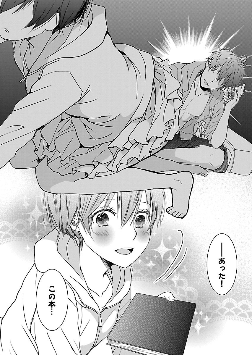 Bokura wa Minna Kawaisou - Chapter VOLUME_008 - Page 40