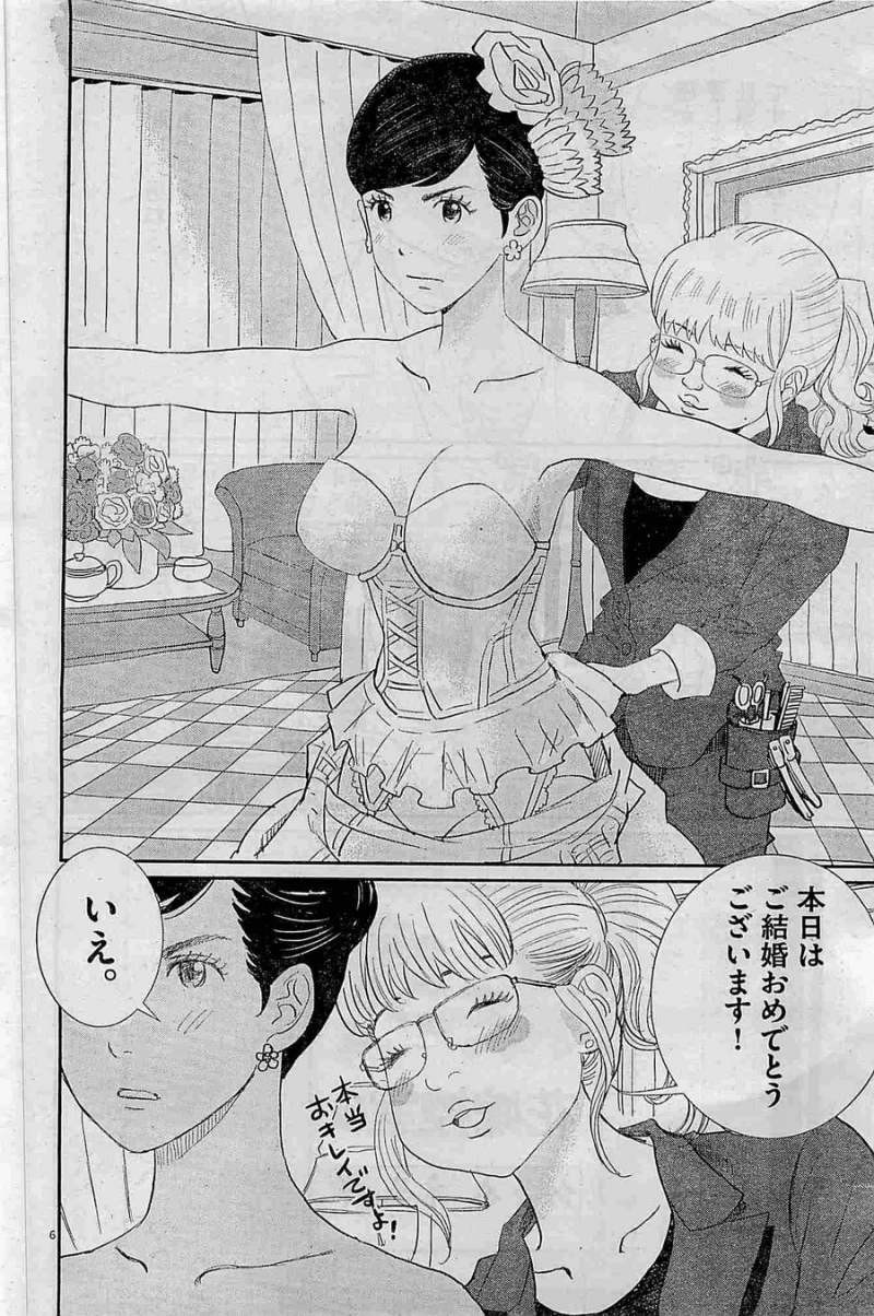 Boukyaku no Sachiko - 忘却のサチコ - Chapter 01 - Page 5