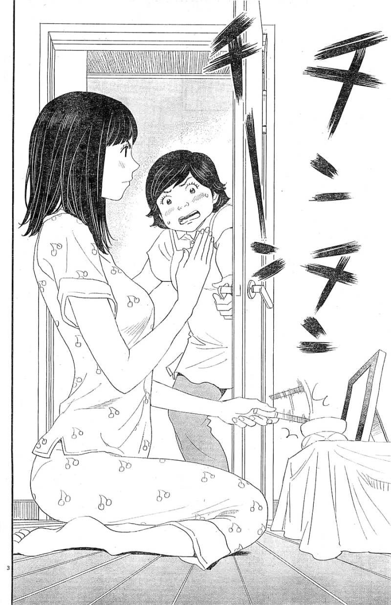 Boukyaku no Sachiko - 忘却のサチコ - Chapter 02 - Page 3