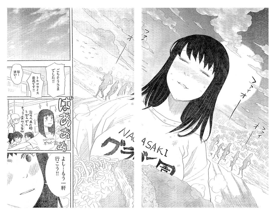 Boukyaku no Sachiko - 忘却のサチコ - Chapter 02 - Page 32
