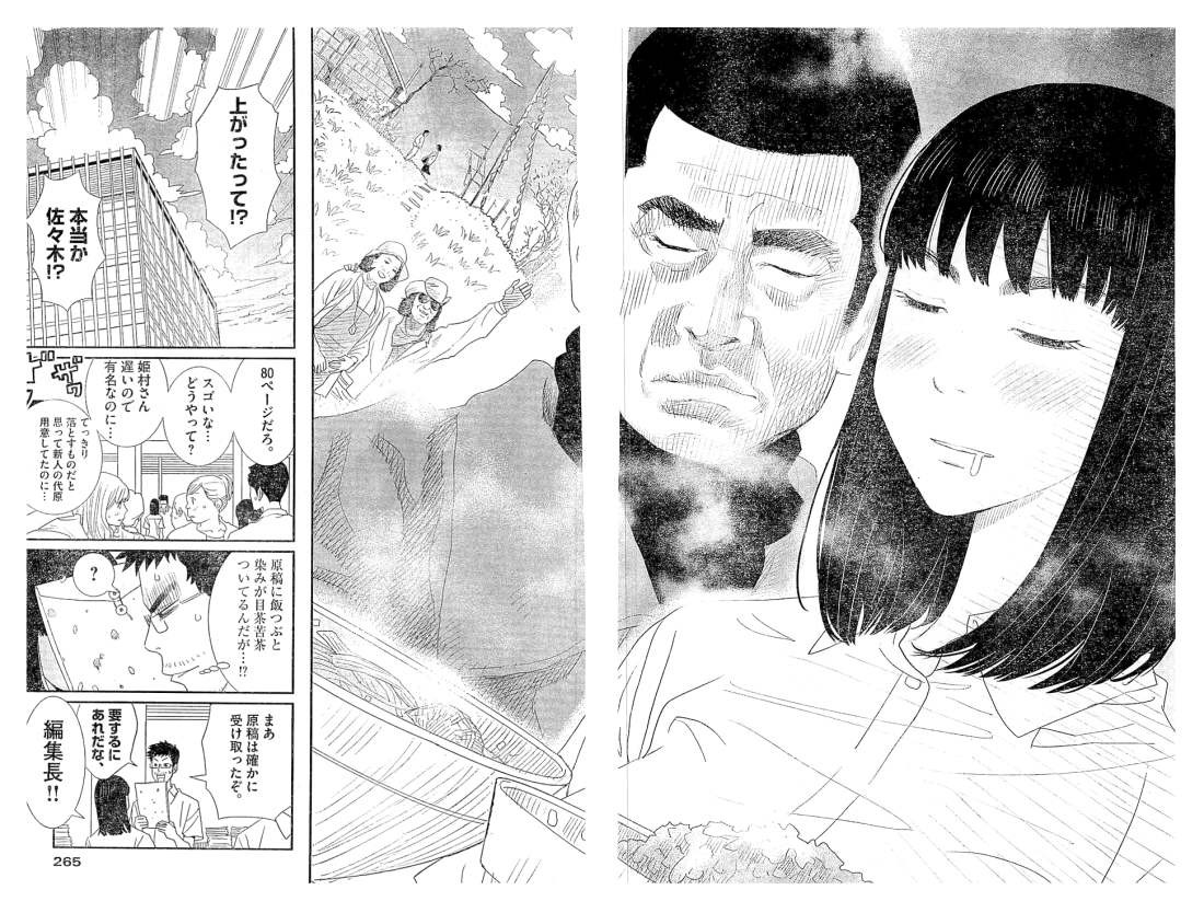 Boukyaku no Sachiko - 忘却のサチコ - Chapter 03 - Page 22