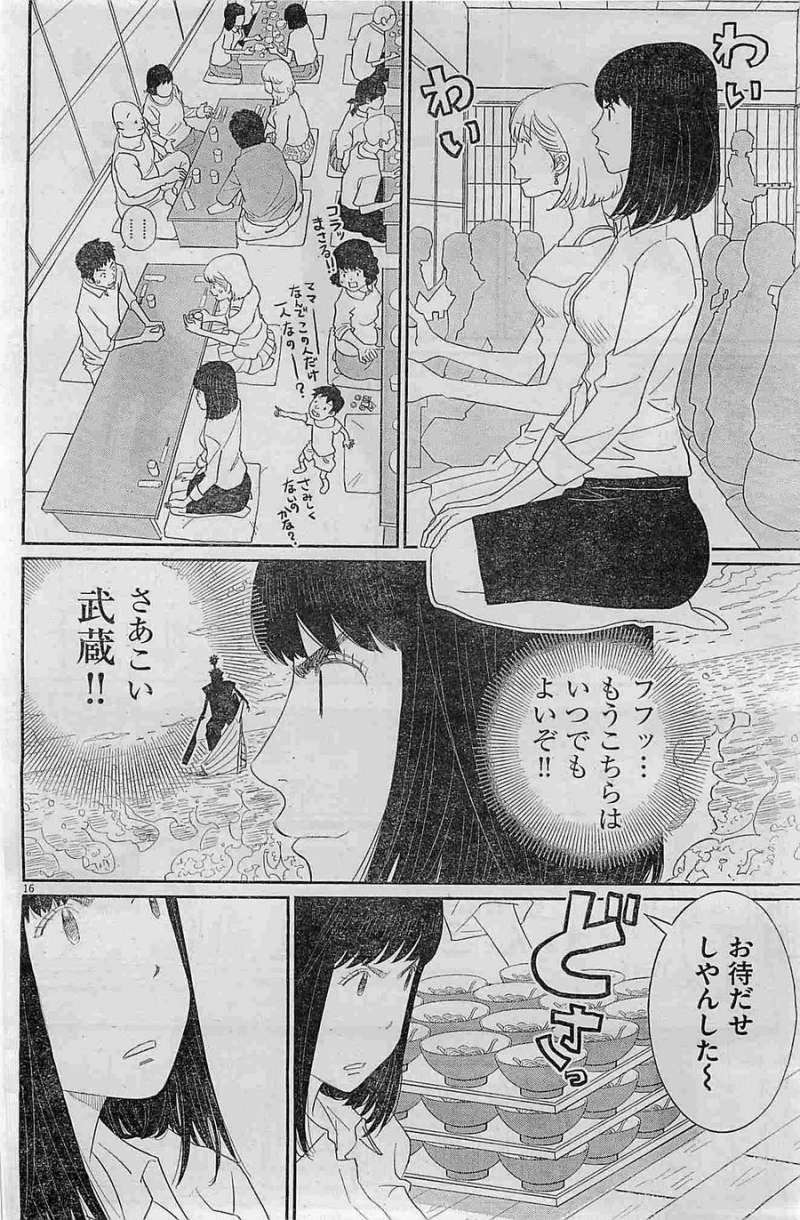 Boukyaku no Sachiko - 忘却のサチコ - Chapter 04 - Page 16