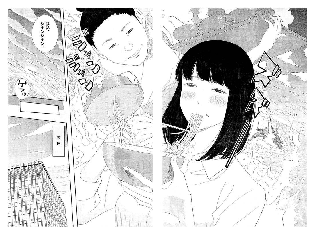 Boukyaku no Sachiko - 忘却のサチコ - Chapter 05 - Page 16