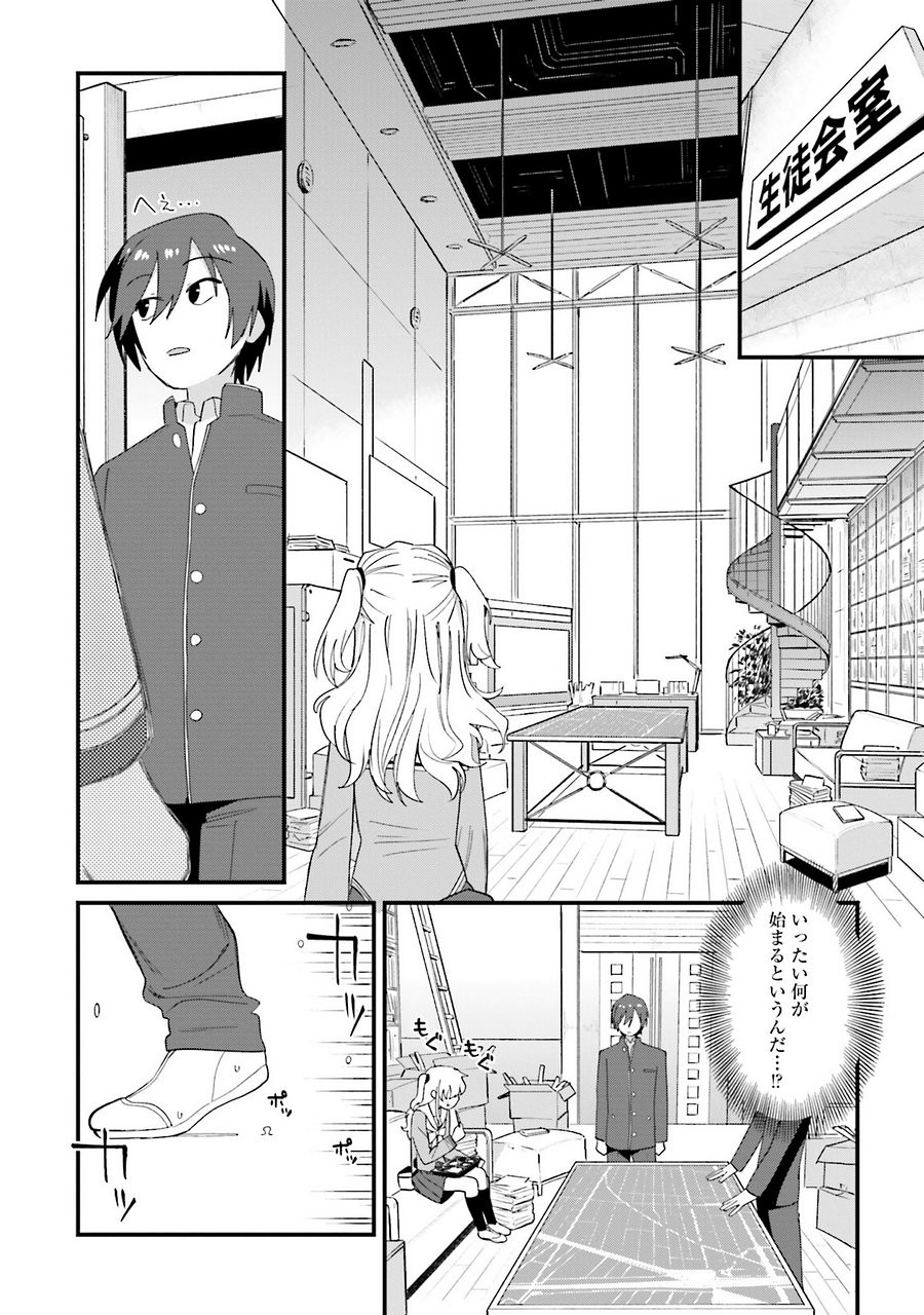 Charlotte - Chapter 006 - Page 18