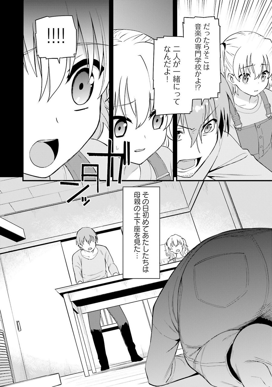 Charlotte - Chapter 008 - Page 8