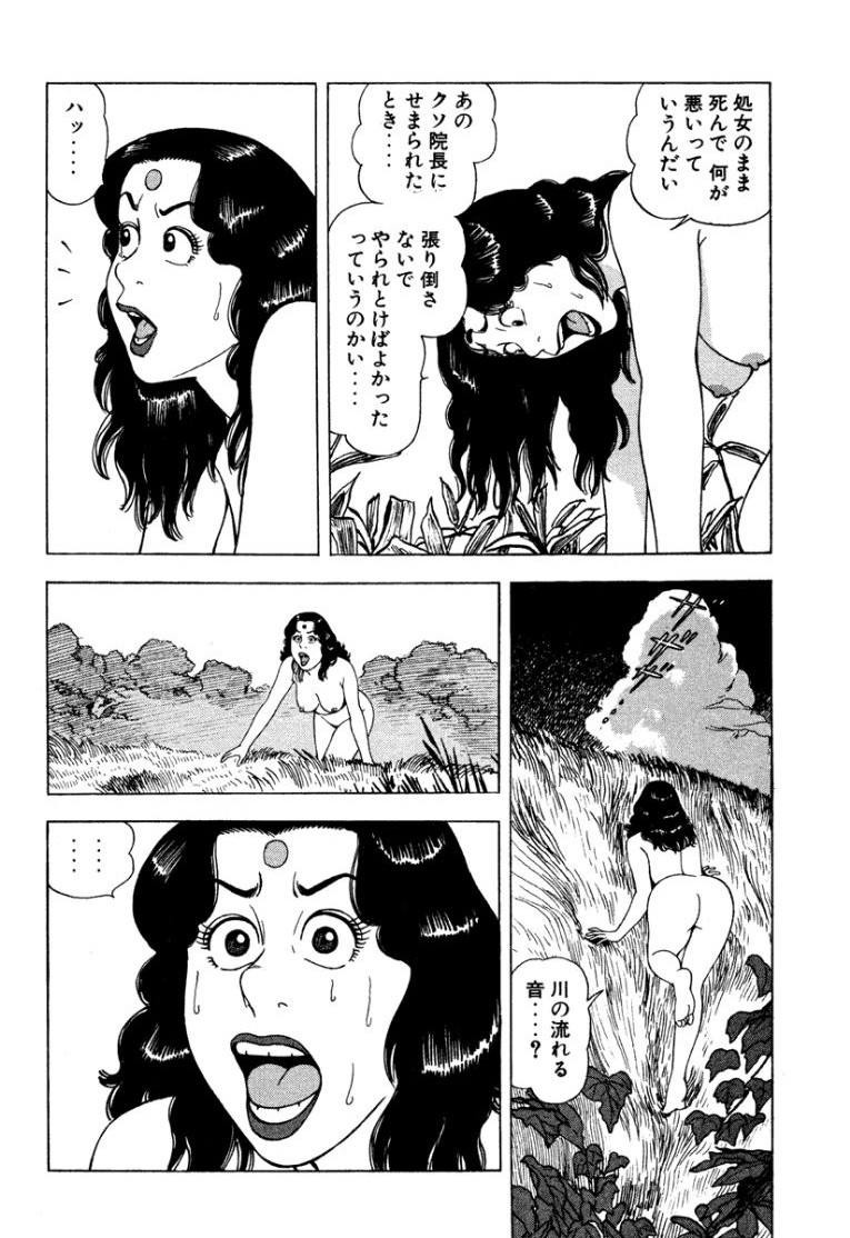Chichonmanchi - Chapter 04 - Page 20