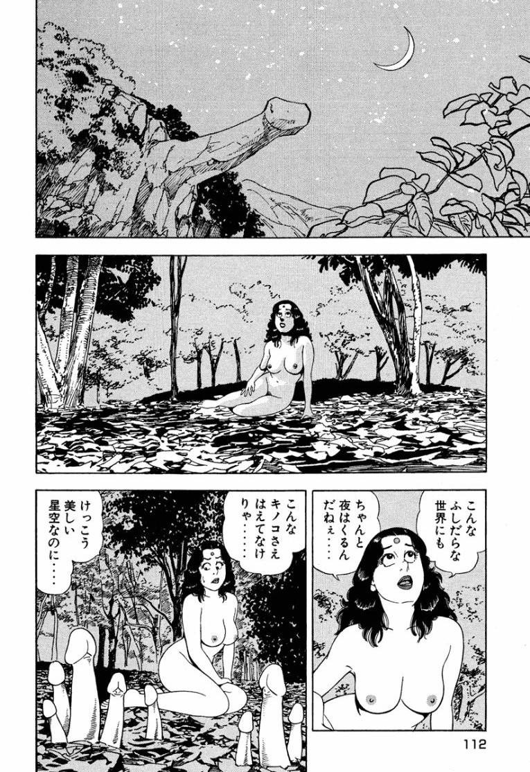 Chichonmanchi - Chapter 06 - Page 2