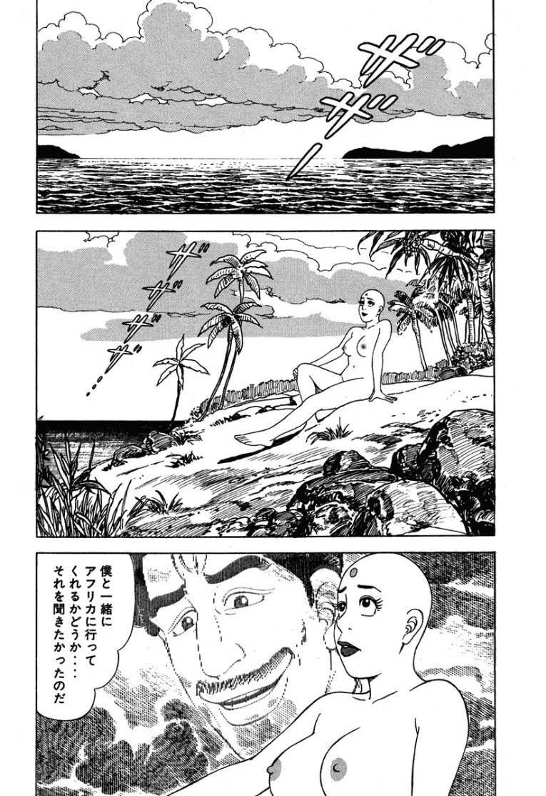 Chichonmanchi - Chapter 26 - Page 2