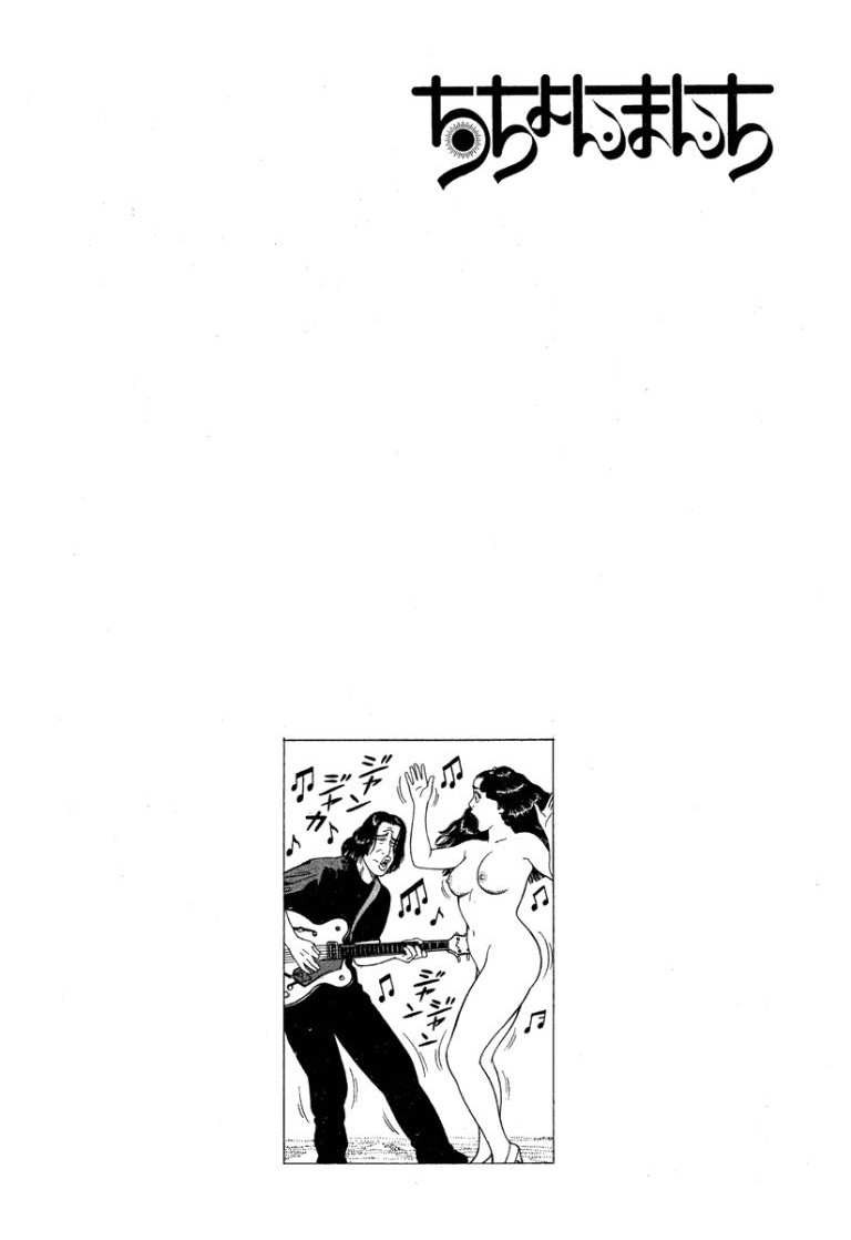 Chichonmanchi - Chapter 48 - Page 3
