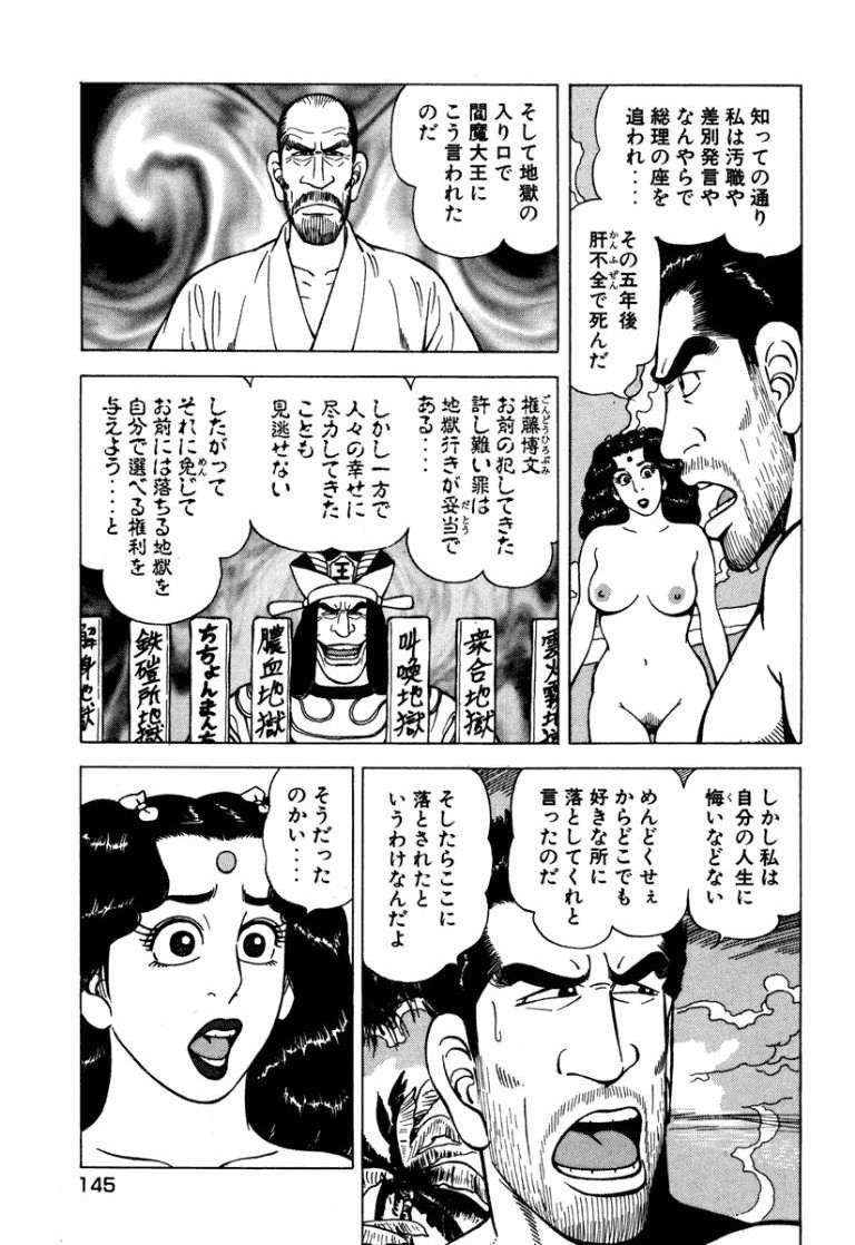 Chichonmanchi - Chapter 64 - Page 19