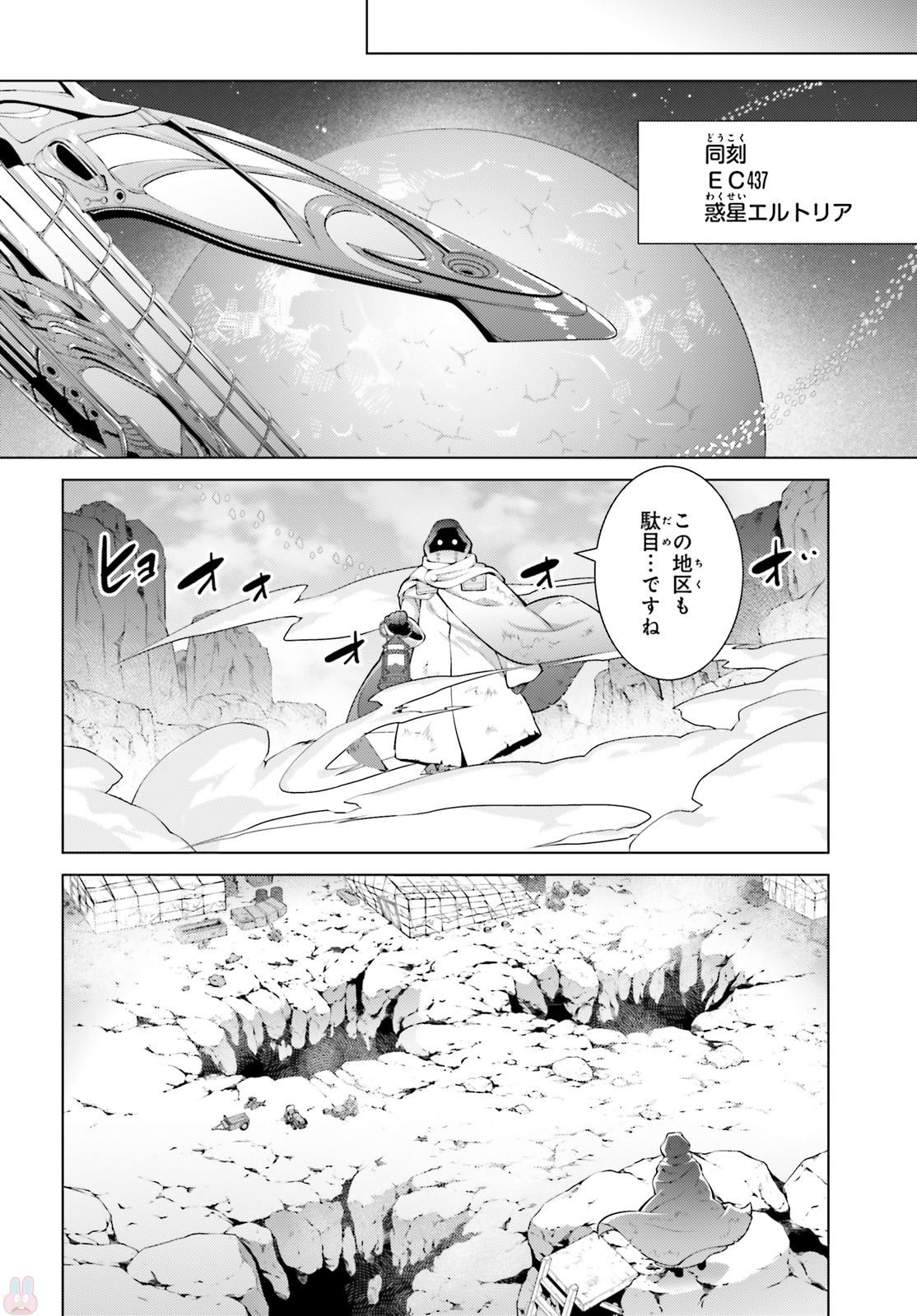 Comp Ace - Chapter 2018-02 - Page 30