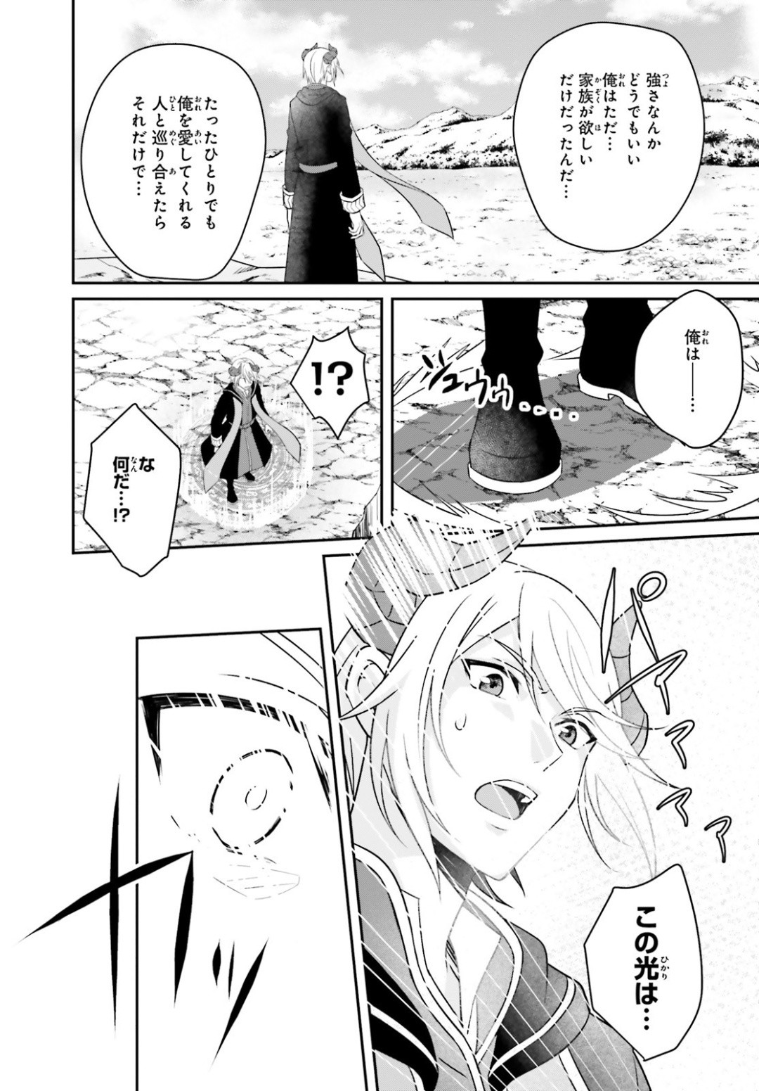 Comp Ace - Chapter 2020-01 - Page 674