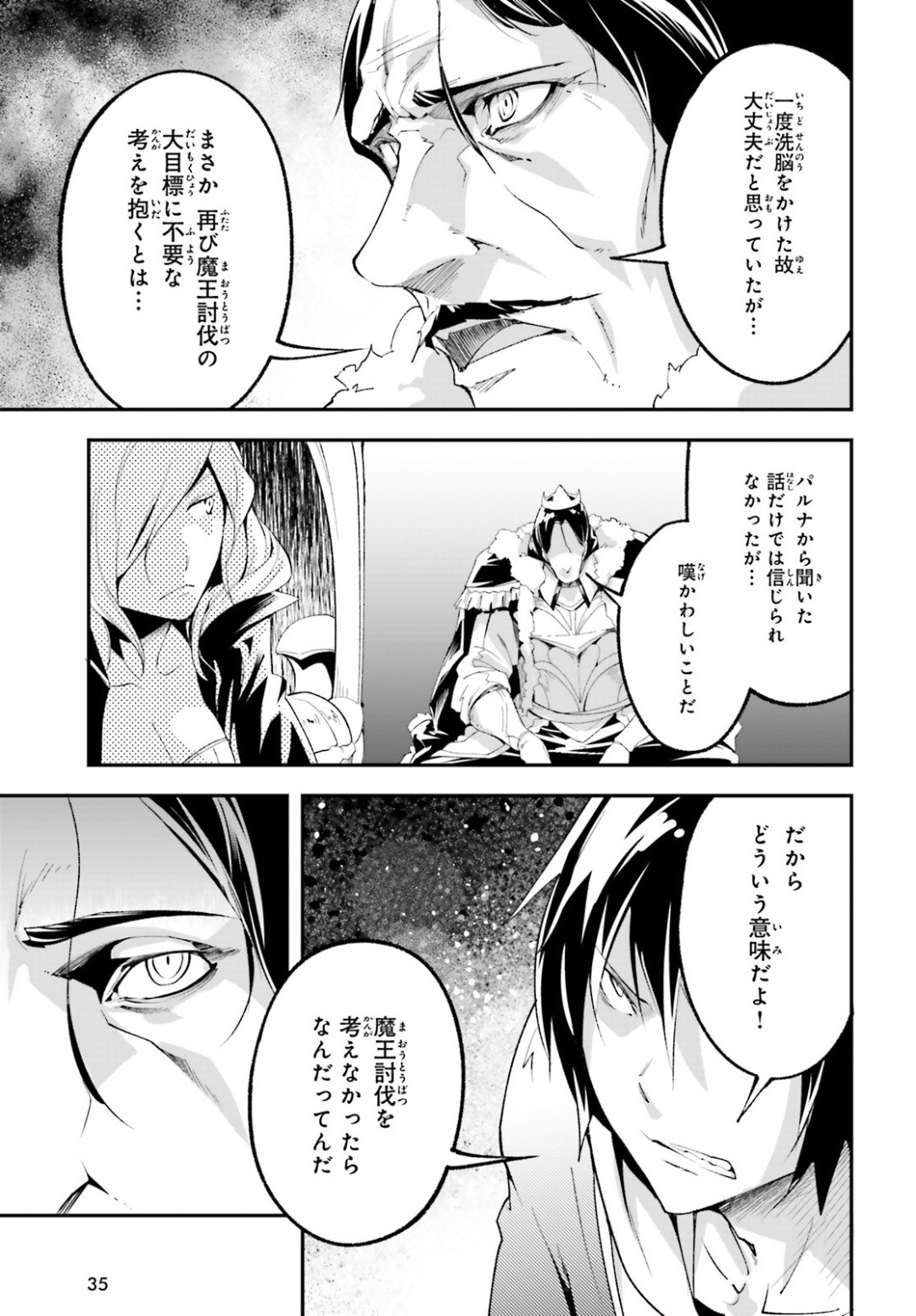 Comp Ace - Chapter 2020-02 - Page 33