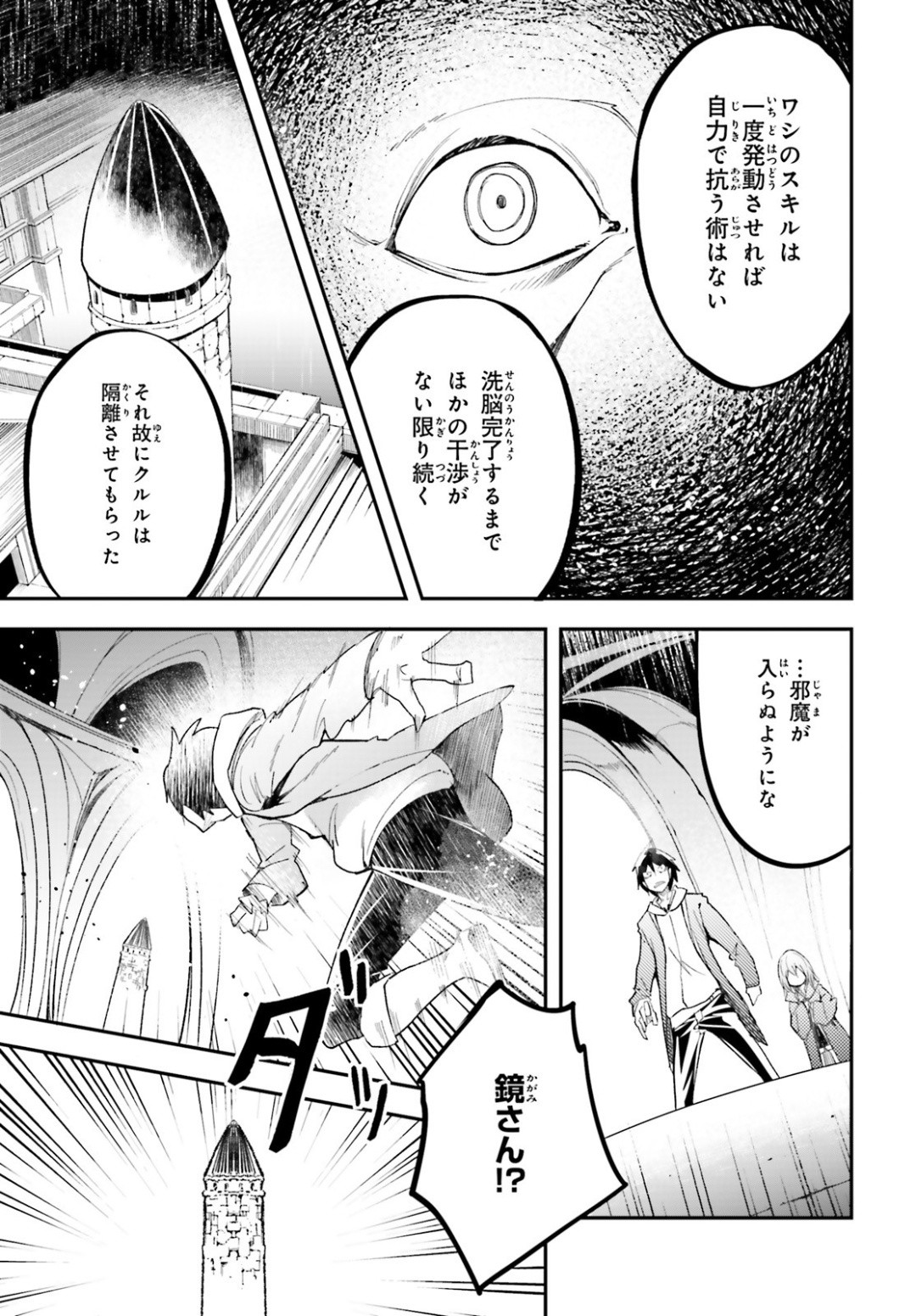 Comp Ace - Chapter 2020-02 - Page 35