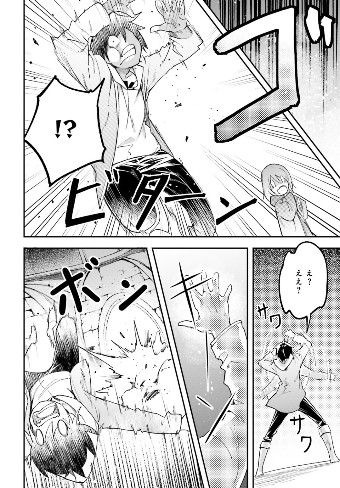 Comp Ace - Chapter 2020-02 - Page 36
