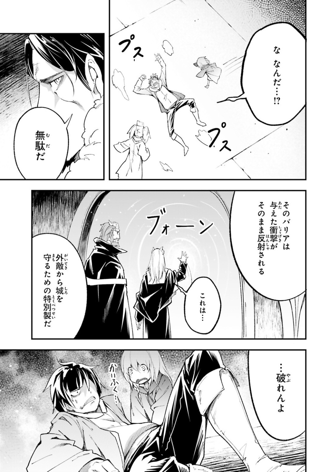 Comp Ace - Chapter 2020-02 - Page 37
