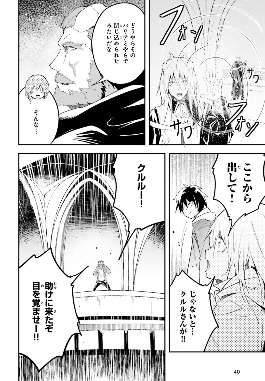 Comp Ace - Chapter 2020-02 - Page 38