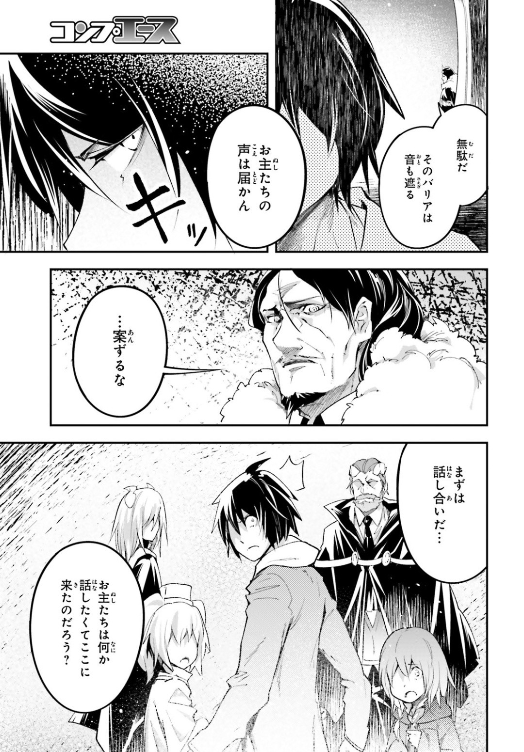 Comp Ace - Chapter 2020-02 - Page 39