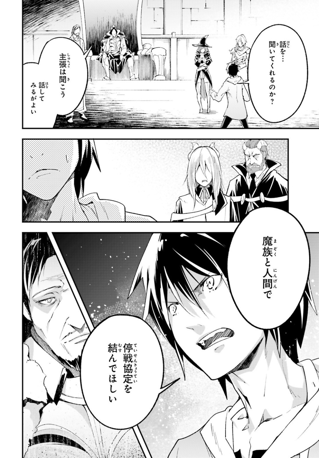 Comp Ace - Chapter 2020-02 - Page 40