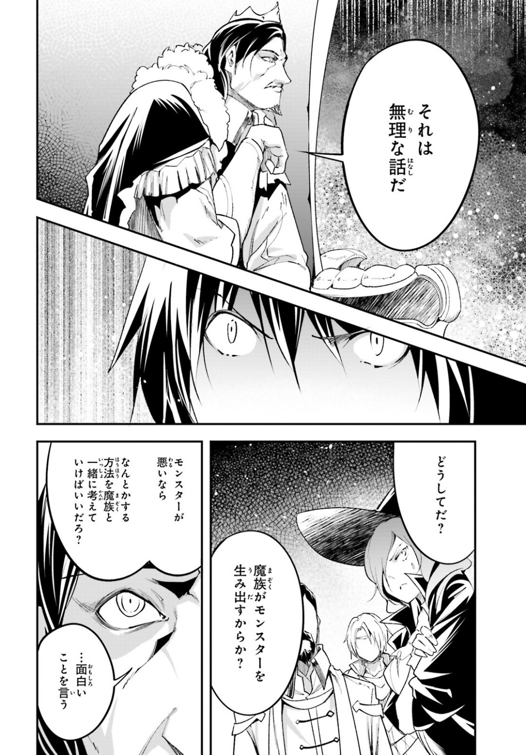 Comp Ace - Chapter 2020-02 - Page 42