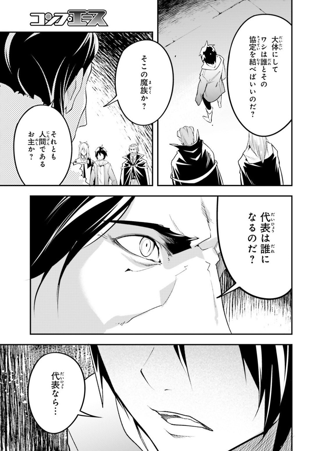 Comp Ace - Chapter 2020-02 - Page 43