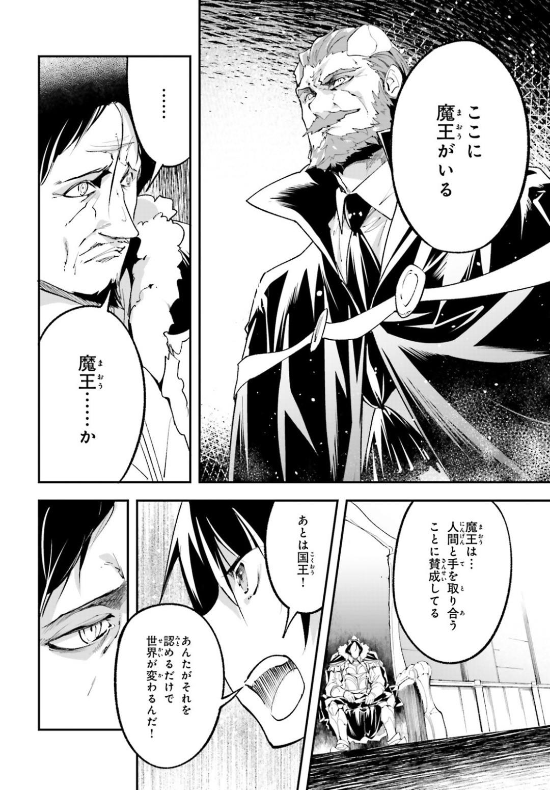 Comp Ace - Chapter 2020-02 - Page 44