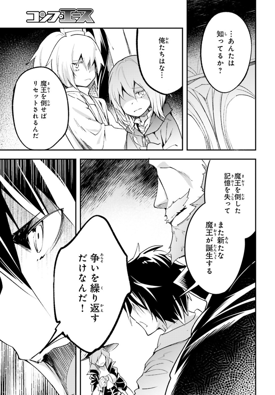 Comp Ace - Chapter 2020-02 - Page 45