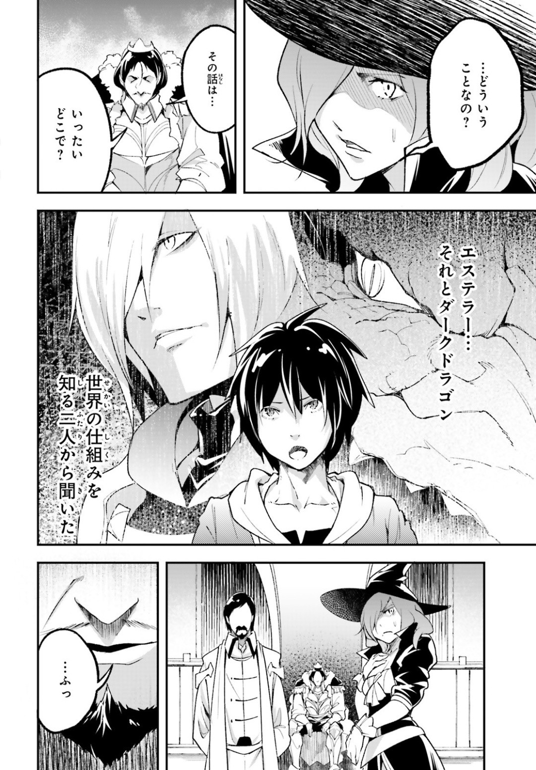 Comp Ace - Chapter 2020-02 - Page 46