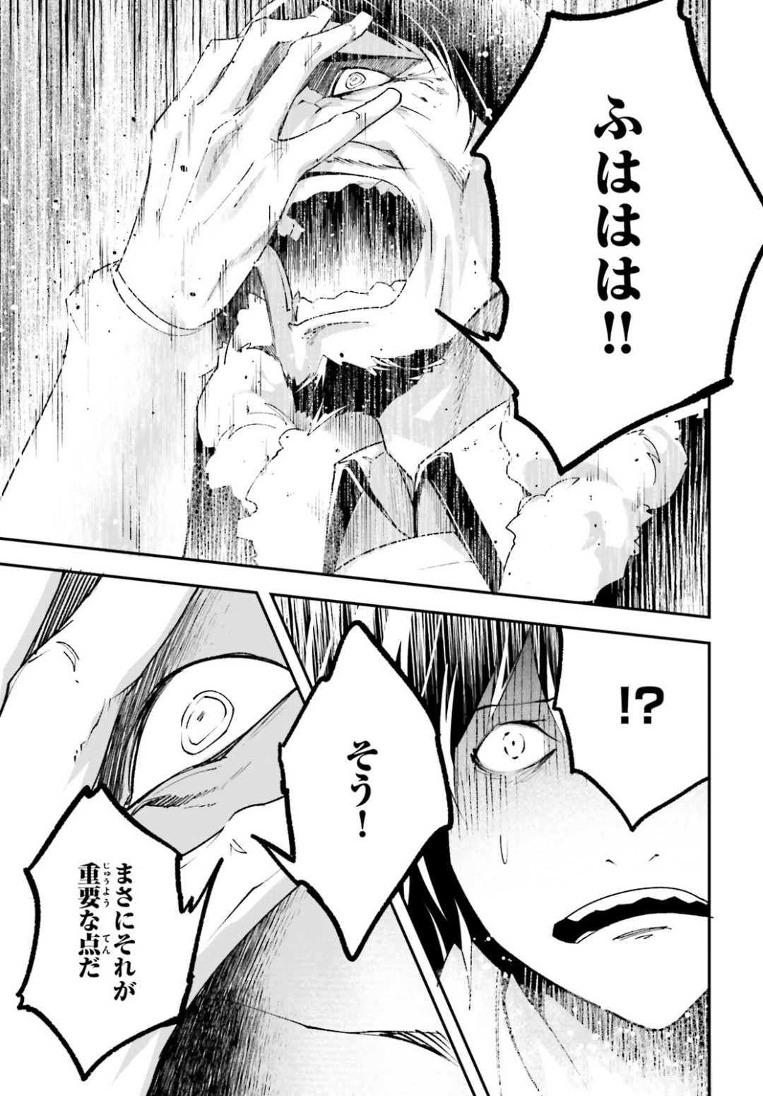 Comp Ace - Chapter 2020-02 - Page 47