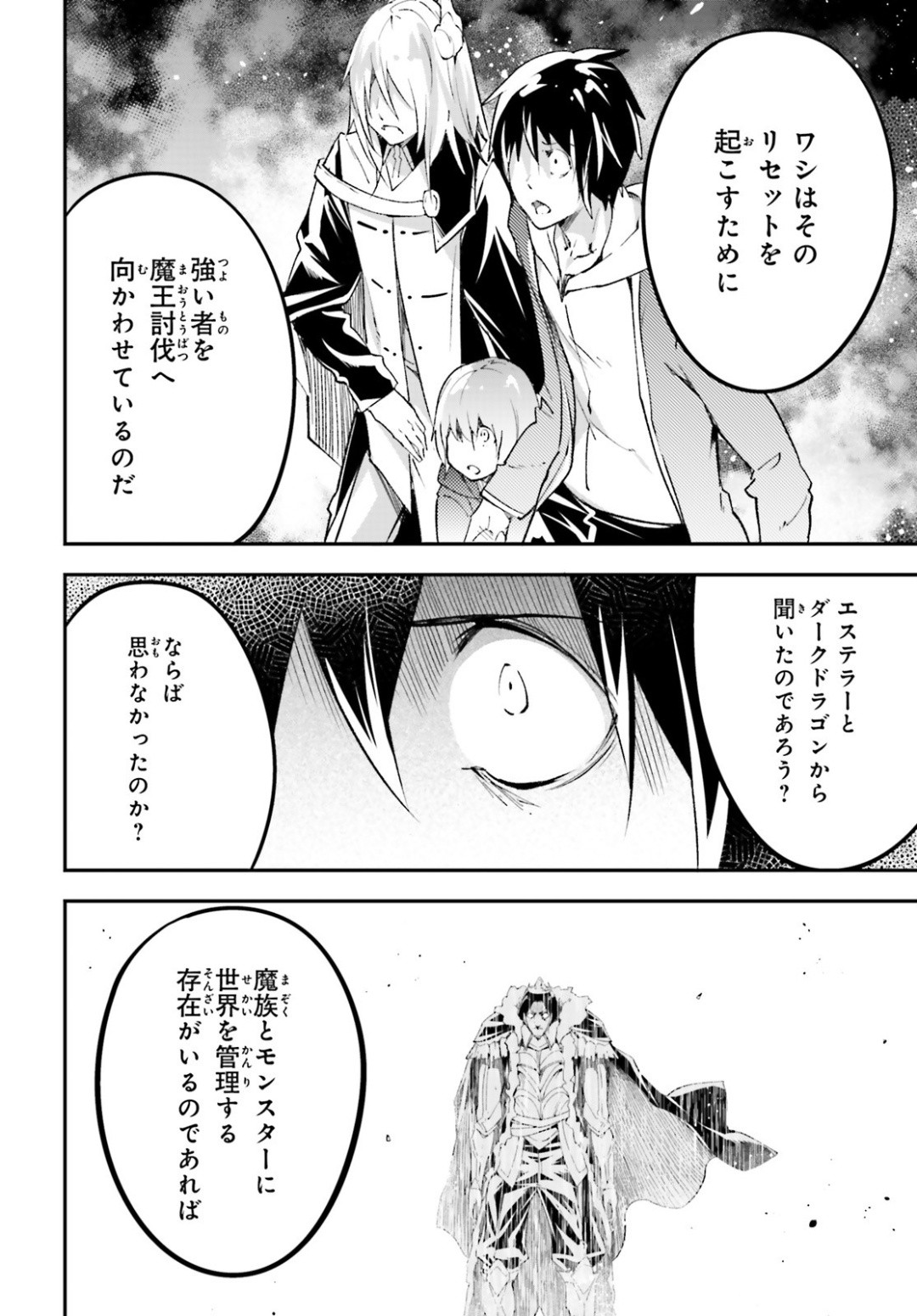 Comp Ace - Chapter 2020-02 - Page 48