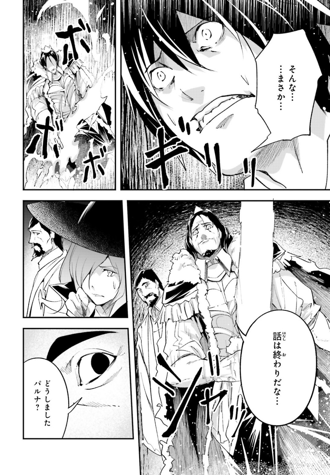 Comp Ace - Chapter 2020-02 - Page 50