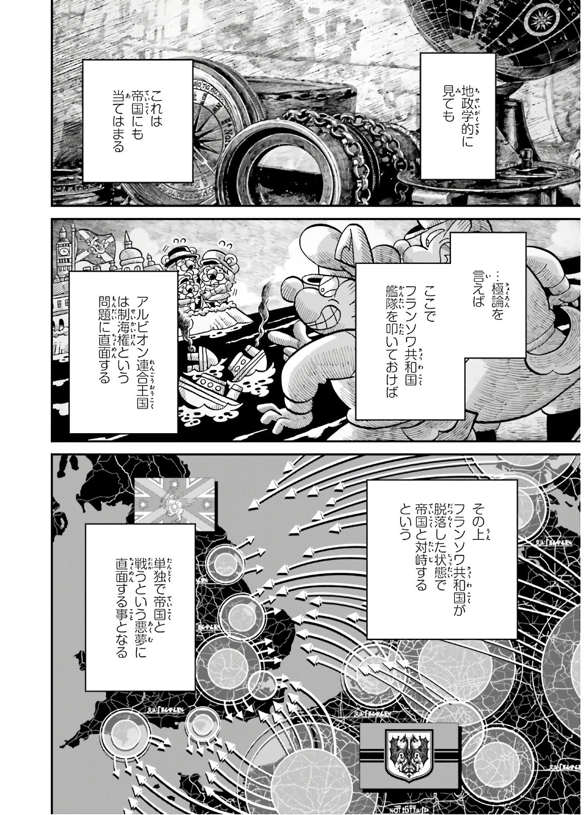 Comp Ace - Chapter 2020-06 - Page 22