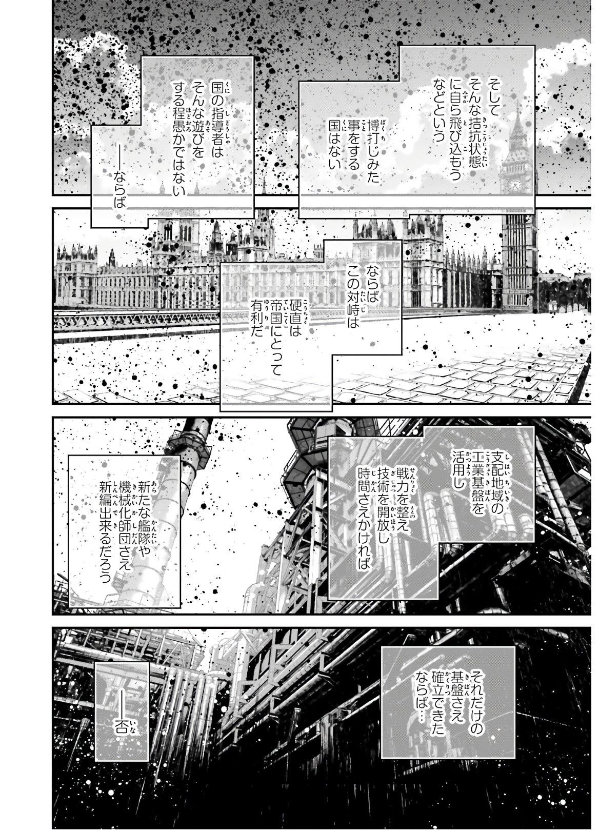 Comp Ace - Chapter 2020-06 - Page 24