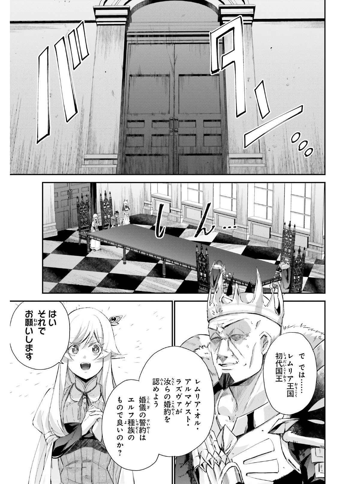 Comp Ace - Chapter 2021-01 - Page 603