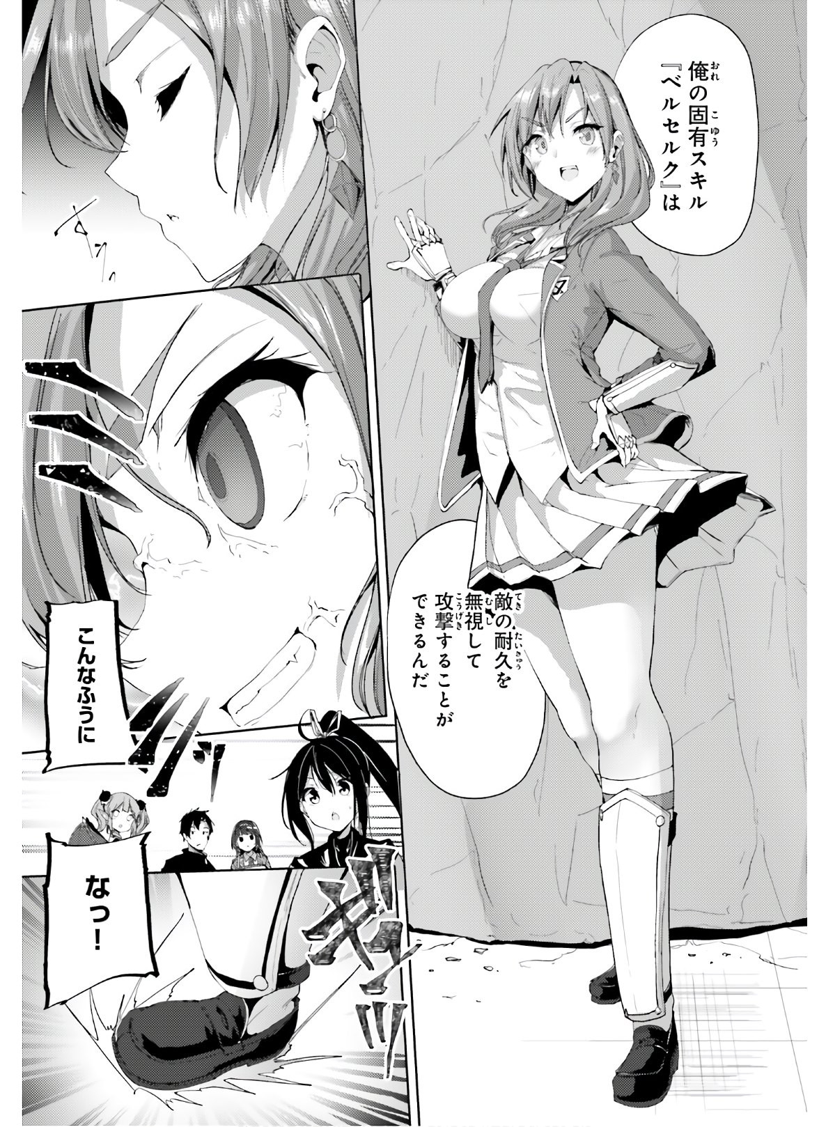 Comp Ace - Chapter 2021-07 - Page 555