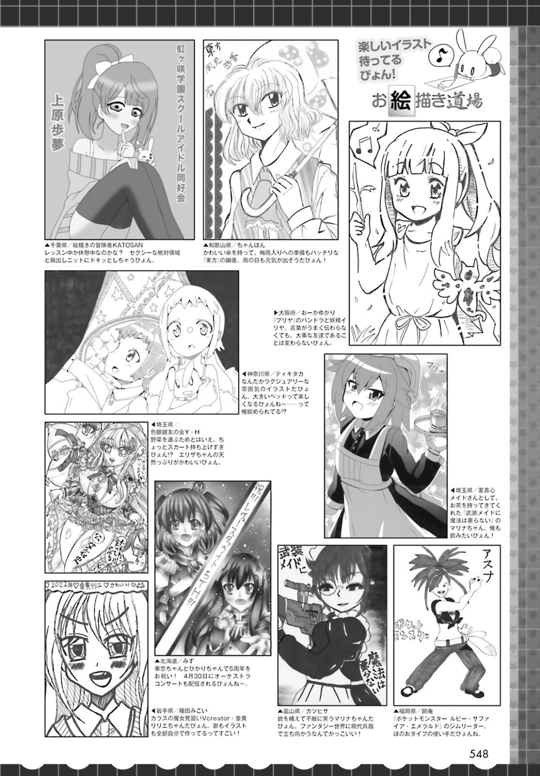 Comp Ace - Chapter 2022-06 - Page 536
