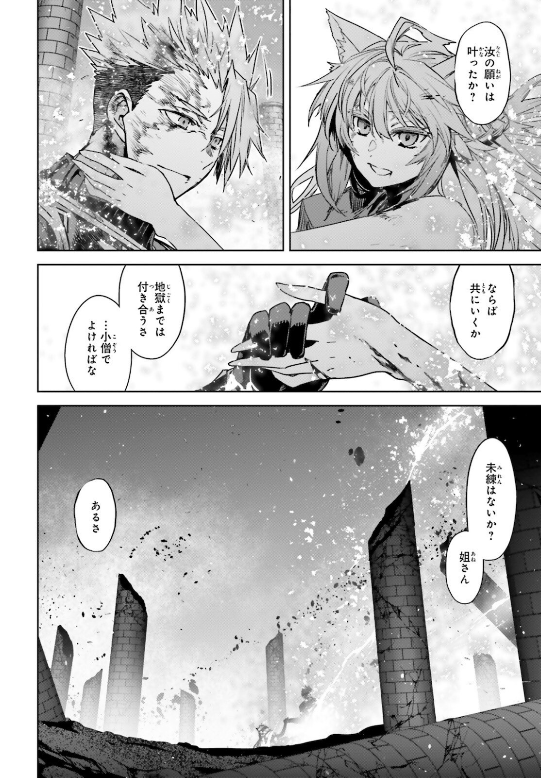 Comp Ace - Chapter 2022-12 - Page 464