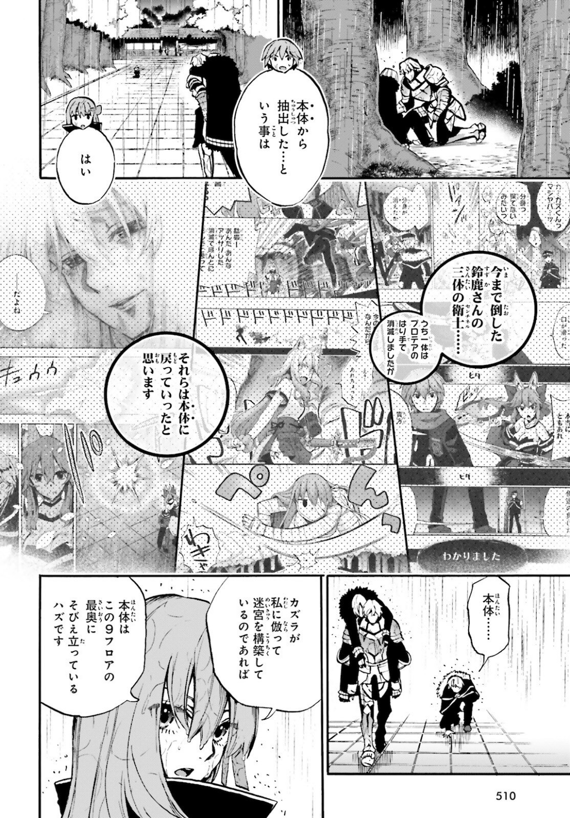 Comp Ace - Chapter 2022-12 - Page 498