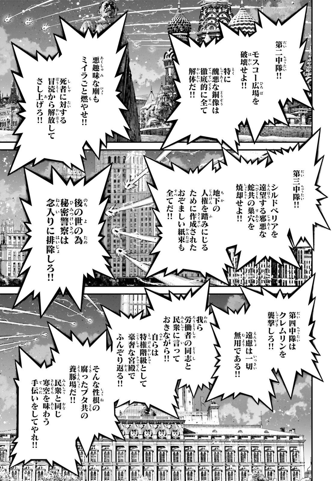 Comp Ace - Chapter 2023-01 - Page 141