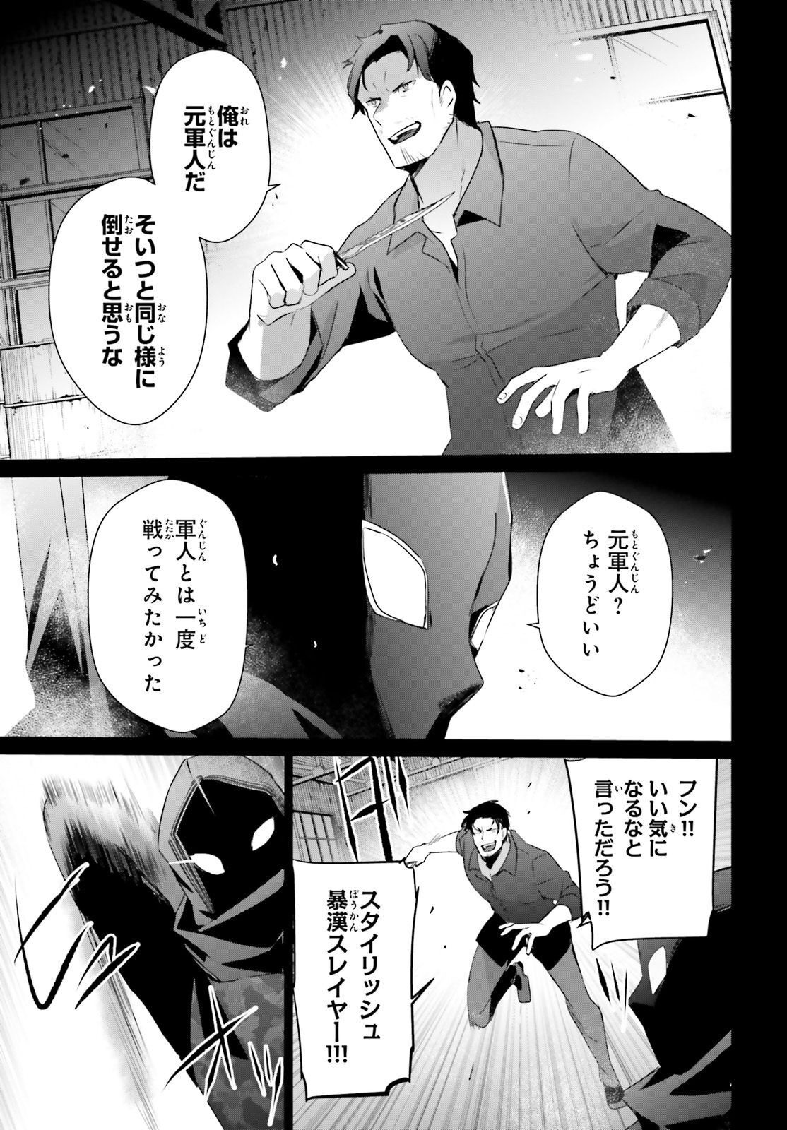 Comp Ace - Chapter 2023-01 - Page 49