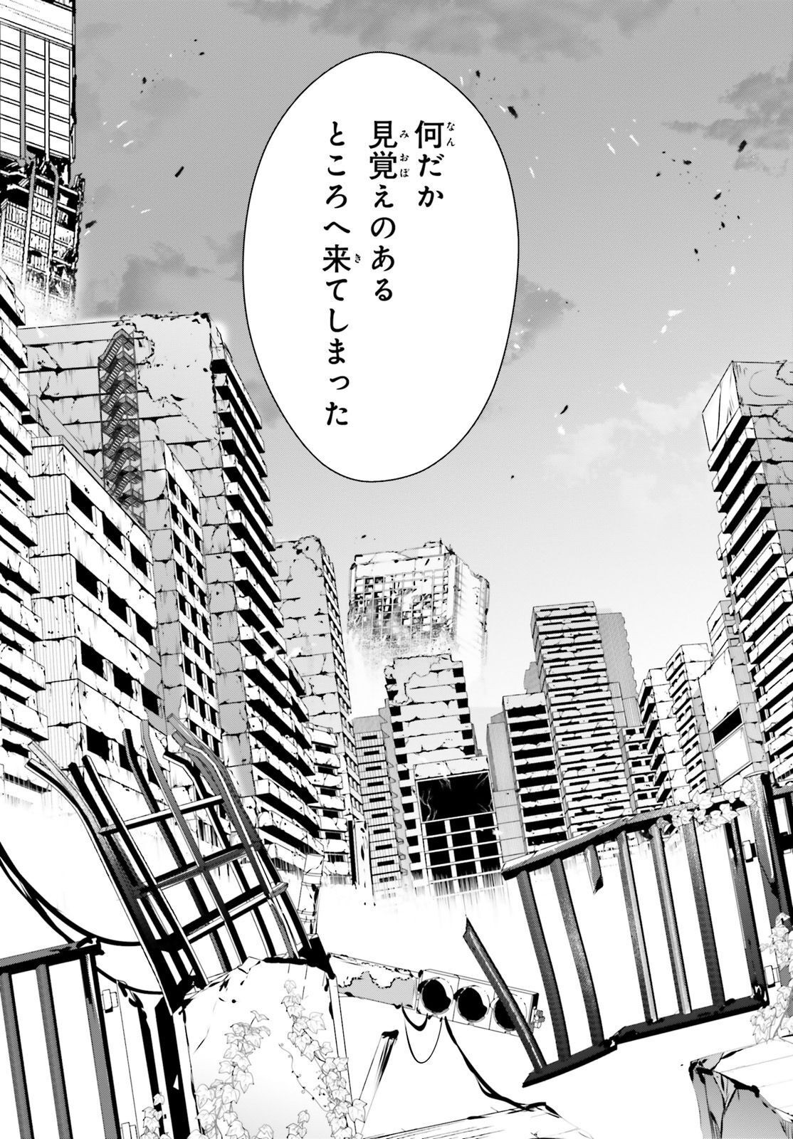 Comp Ace - Chapter 2023-01 - Page 65