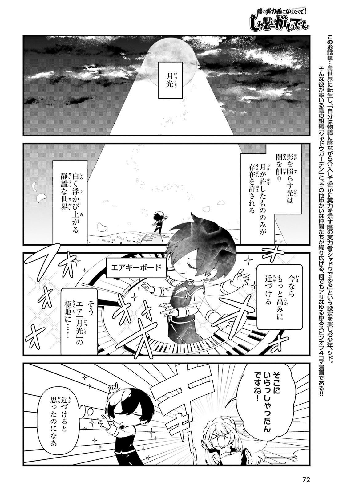 Comp Ace - Chapter 2023-01 - Page 70