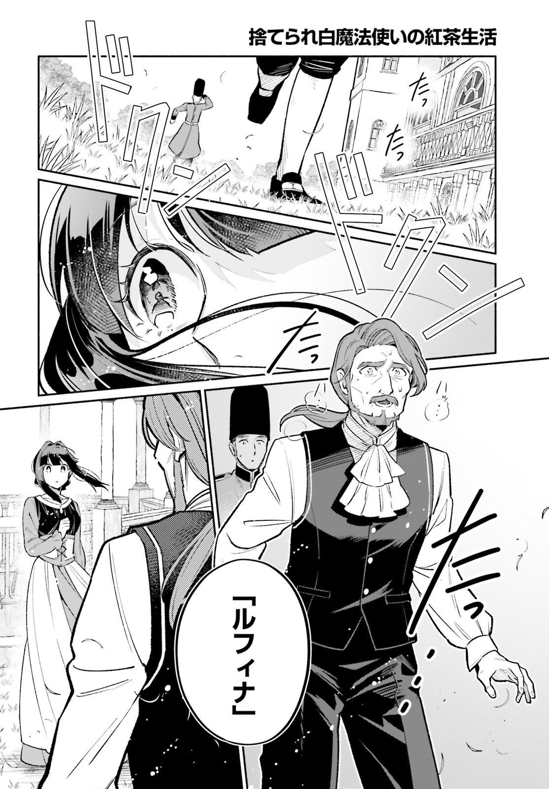 Comp Ace - Chapter 2023-02 - Page 410