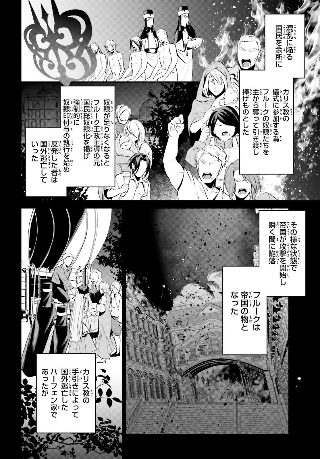 Comp Ace - Chapter 2023-02 - Page 432