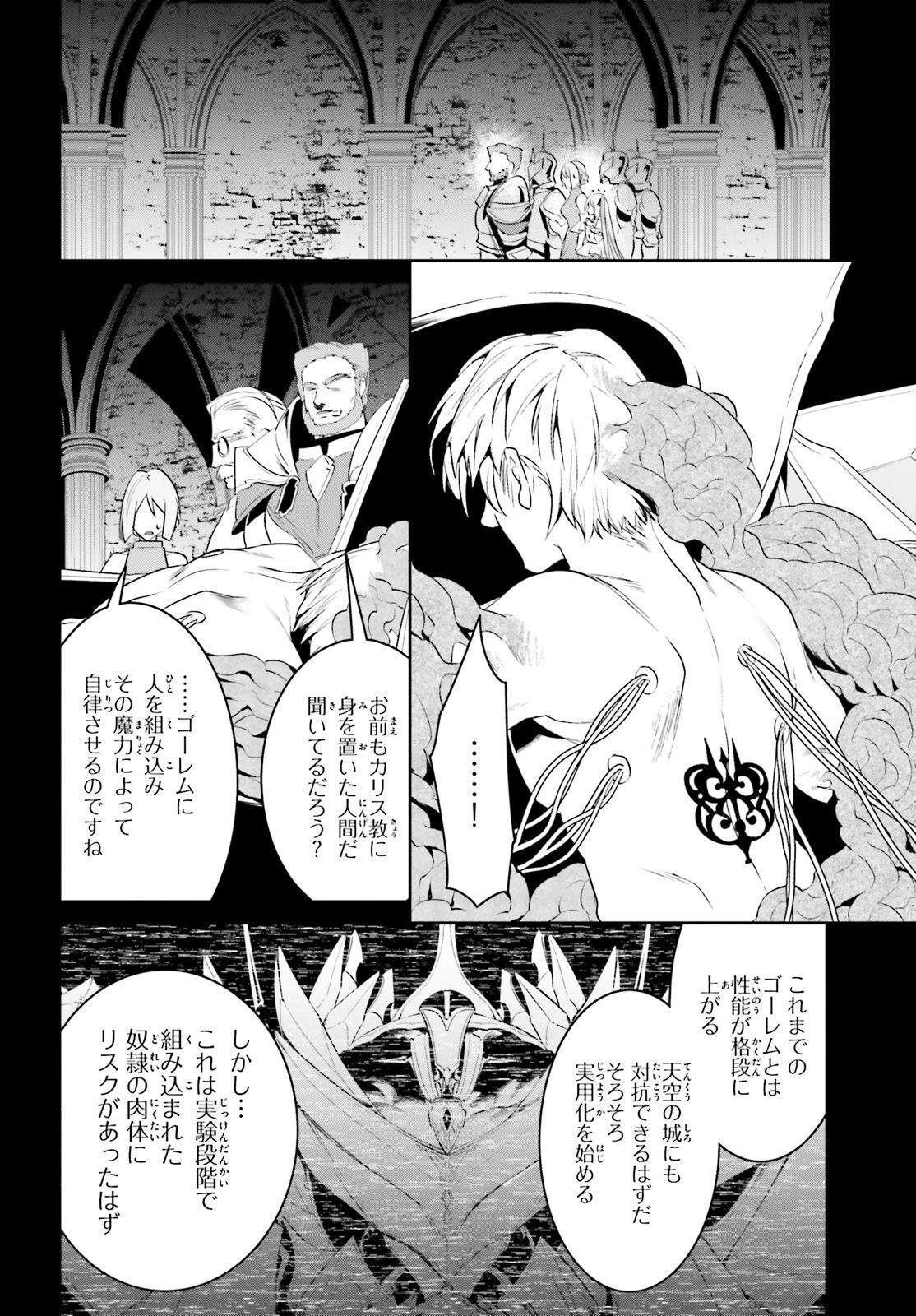 Comp Ace - Chapter 2023-02 - Page 434