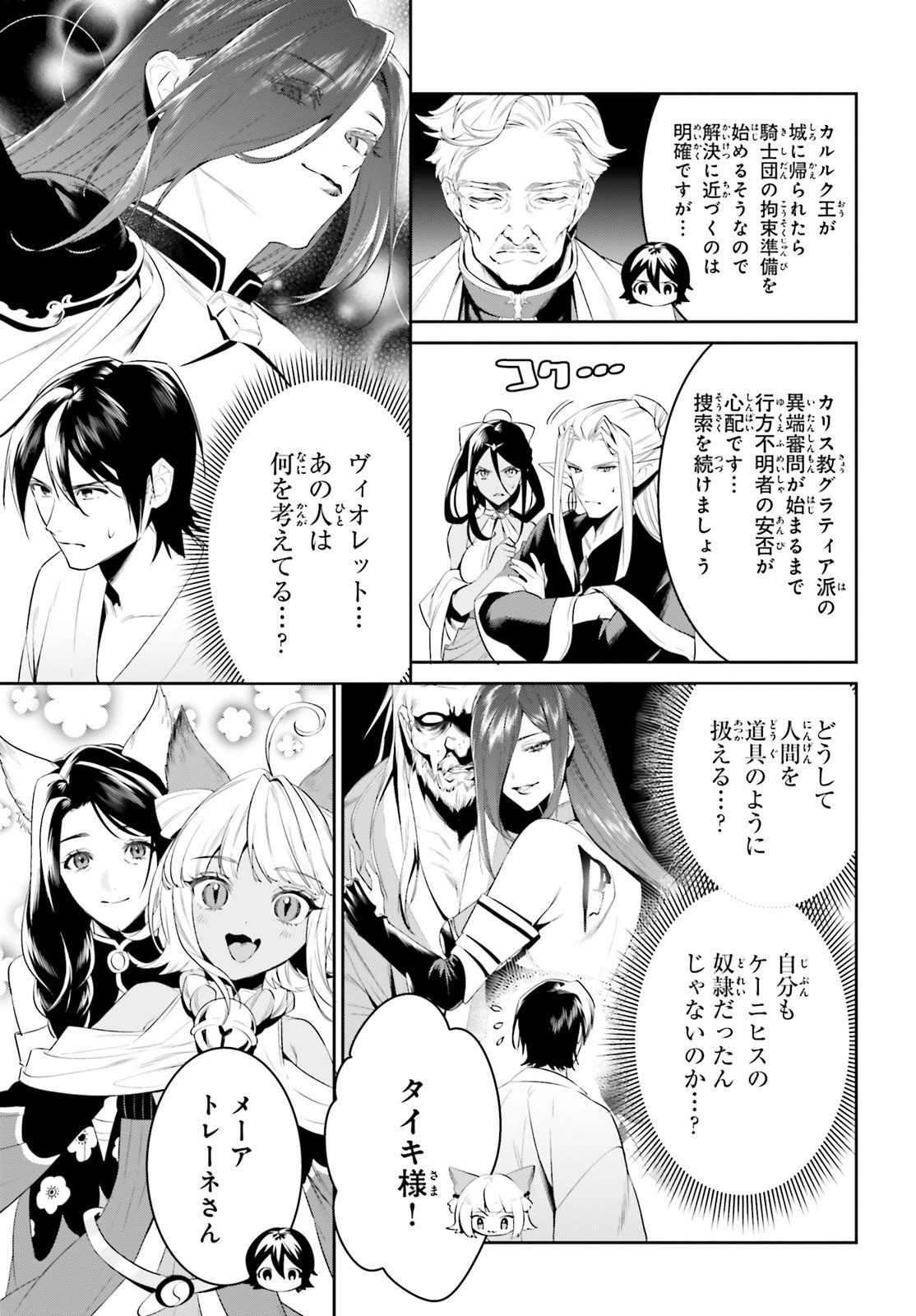 Comp Ace - Chapter 2023-02 - Page 447