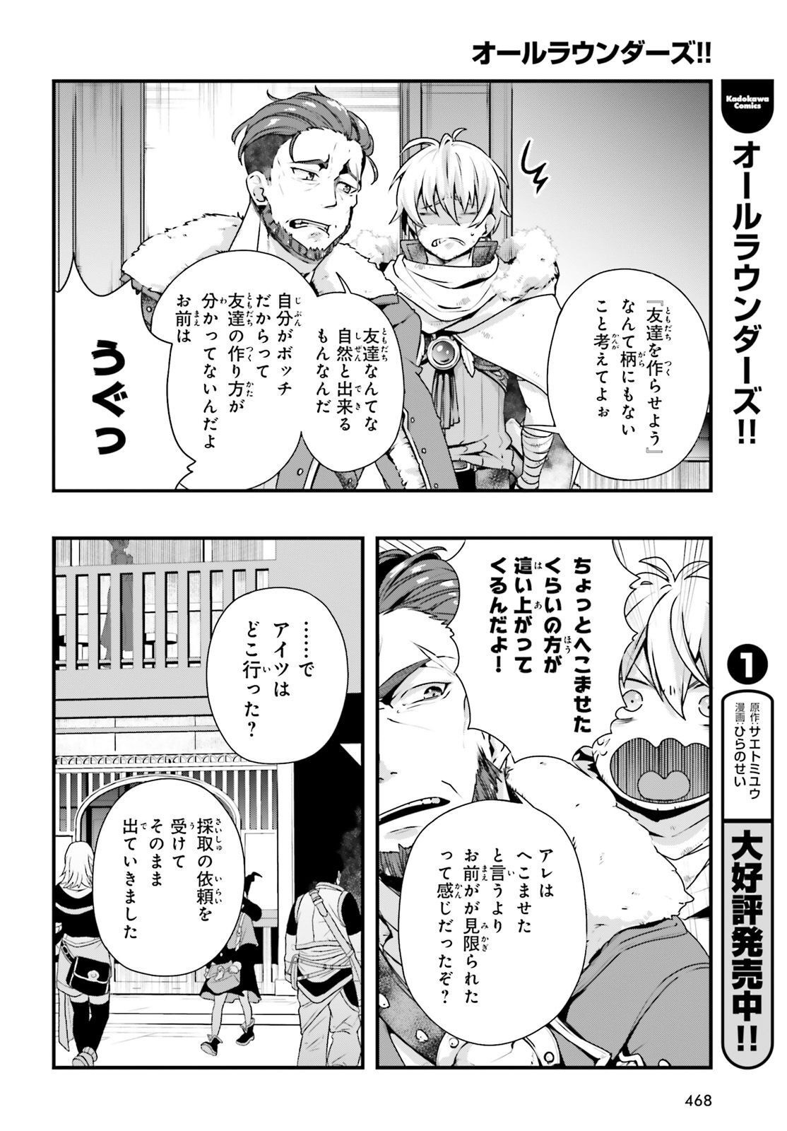 Comp Ace - Chapter 2023-02 - Page 458