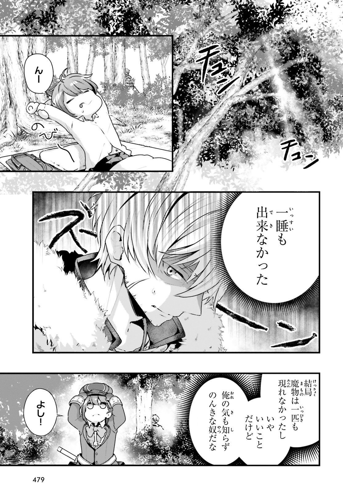 Comp Ace - Chapter 2023-02 - Page 469